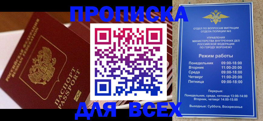 прописка ребенка в Муроме