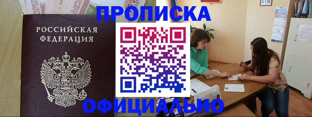прописка иностранных граждан в Муроме